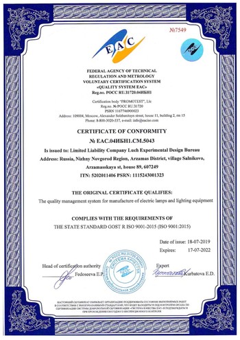 Сертификат ISO19_Страница_3